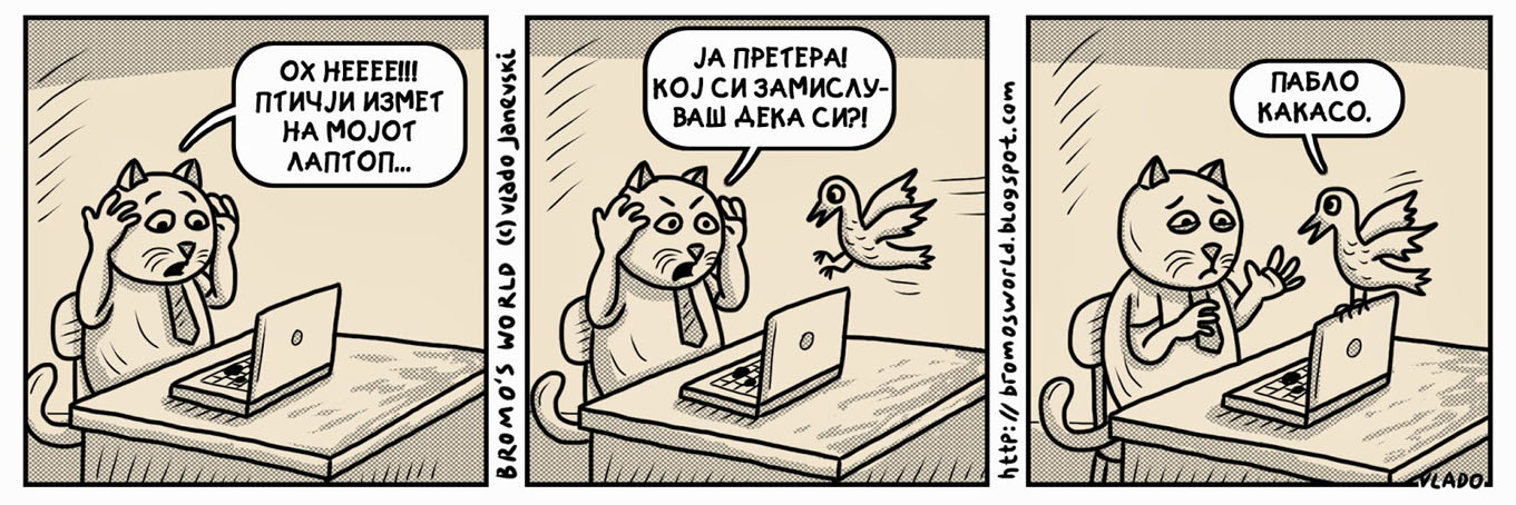 Мачорот Бромо