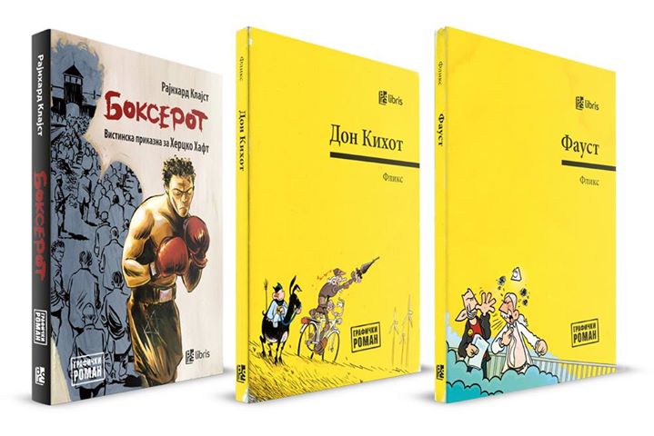 Ars Libris – Графички новели!