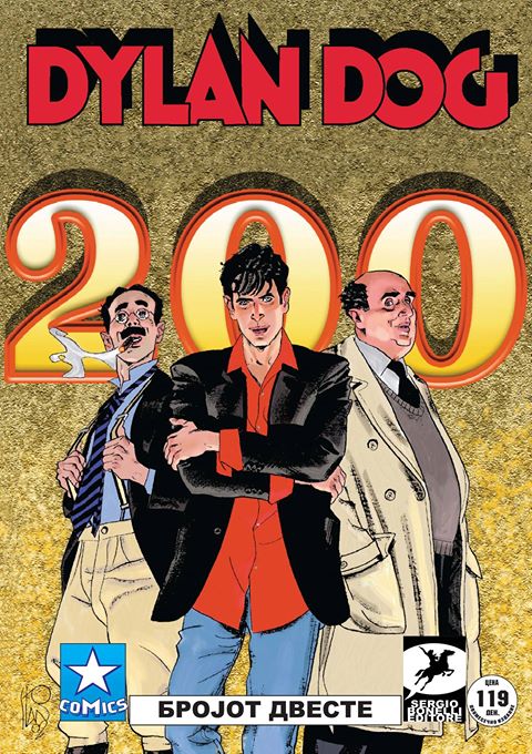 Дилан Дог број 1!