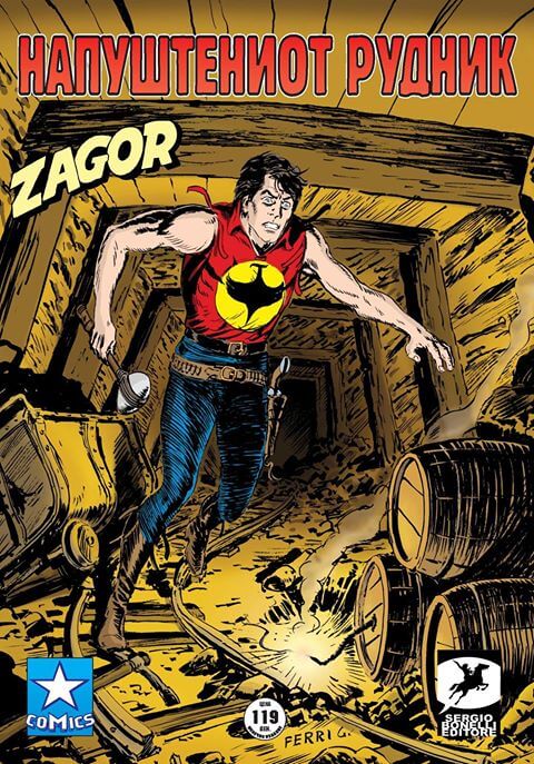 Загор број 6!