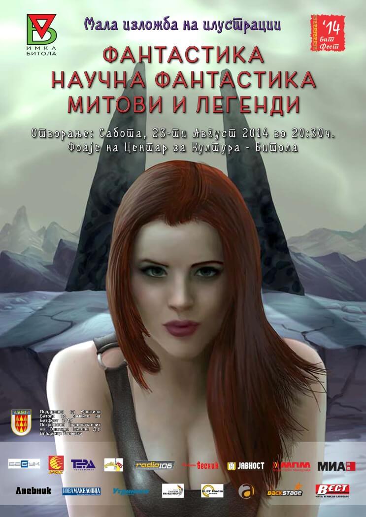 FANTASY ART, SCIENCE FICTION, MYTHS & LEGENDS во Битола