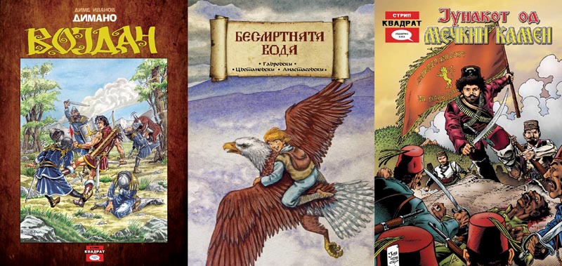 Стрип промоција-Стрип Квадрат