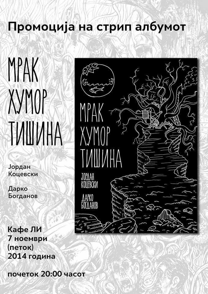 Промоција на албумот „Мрак Хумор Тишина“ во Скопје!